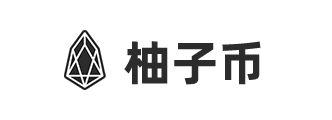 柚子币